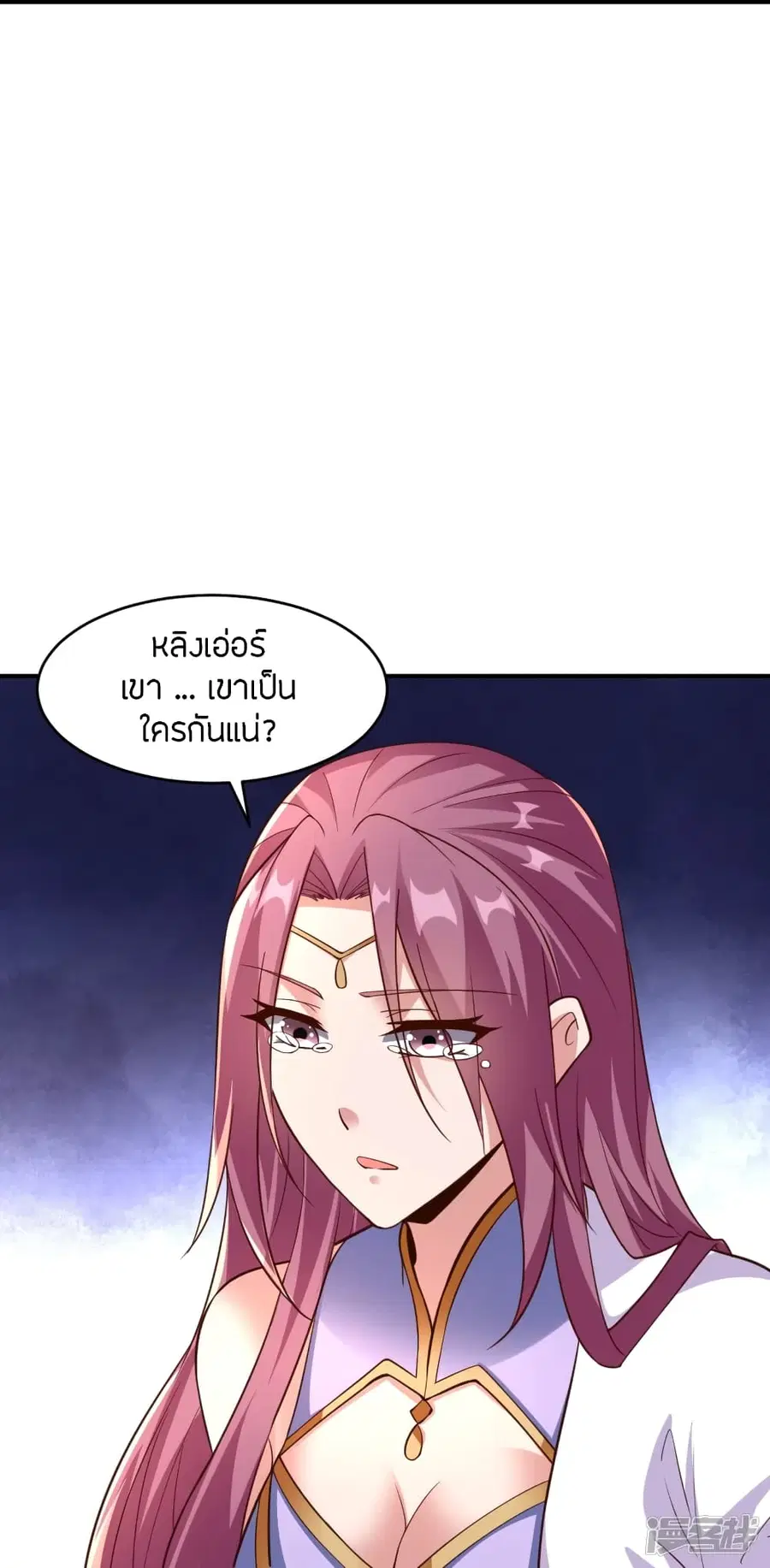 Banished Disciple’s Counterattack ราชาอมตะผู้ถูกขับไล่ ตอนที่ 260 หน้า 78