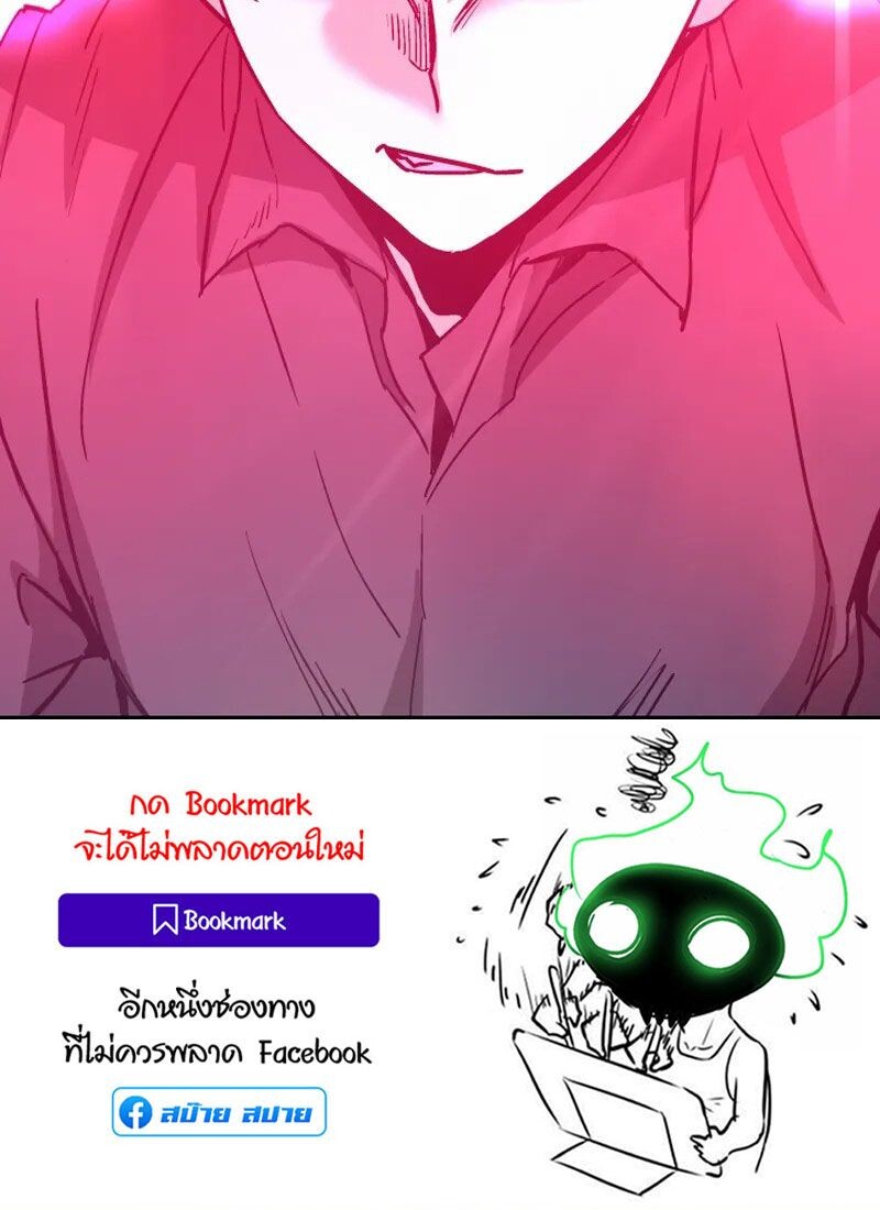 Han Dae Sung That Returned From Hell ตอนที่ 137 หน้า 18