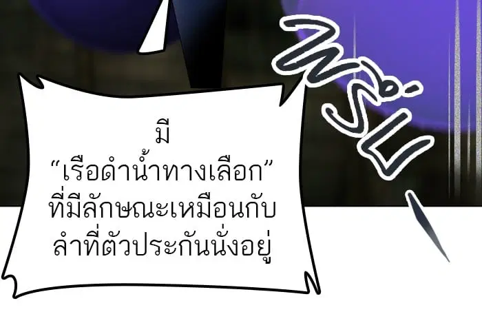 Tower of God ตอนที่ 268 หน้า 44