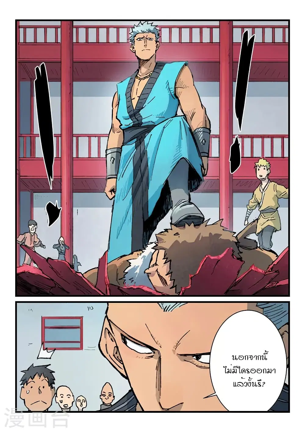 Star Martial God Techniquer ตอนที่ 373 หน้า 2