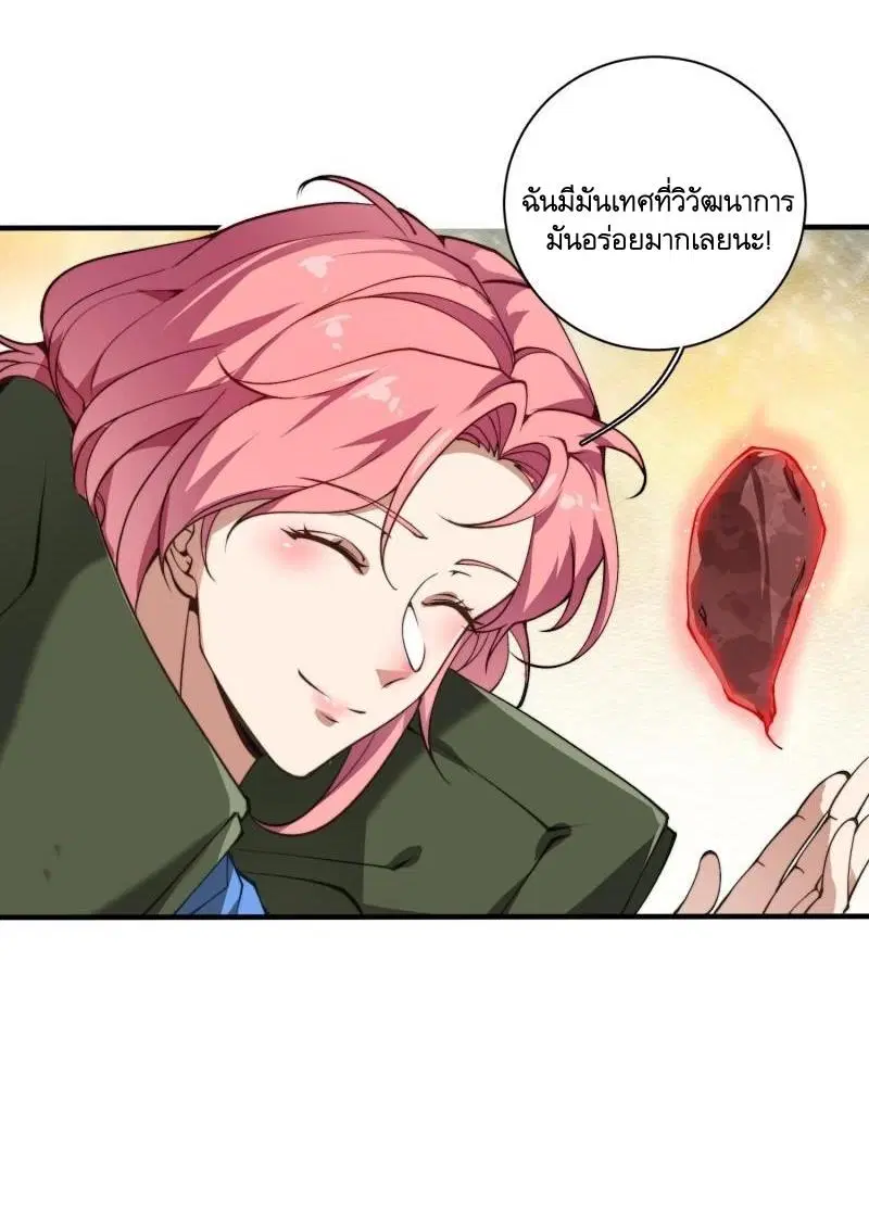 The First Order ตอนที่ 373 หน้า 29