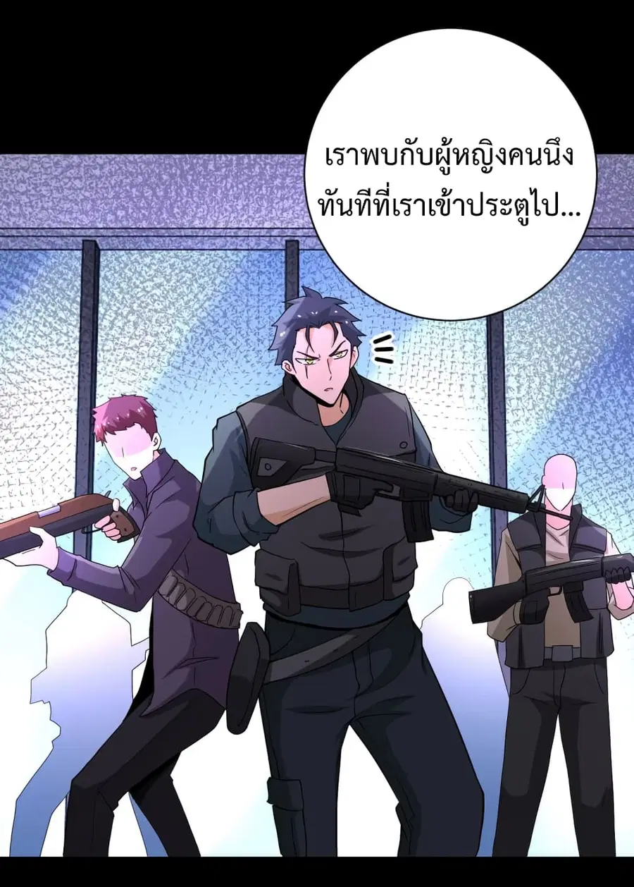 Apocalyptic Super System ตอนที่ 126 หน้า 13