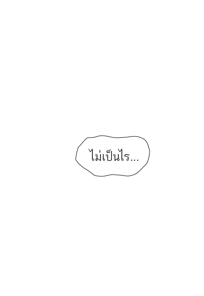 Tower of God ตอนที่ 338 หน้า 75
