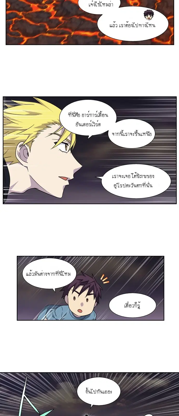 The Gamer ตอนที่ 281 หน้า 8