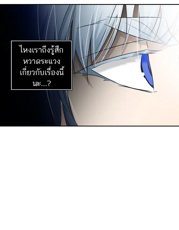 Tower of God ตอนที่ 351 หน้า 79