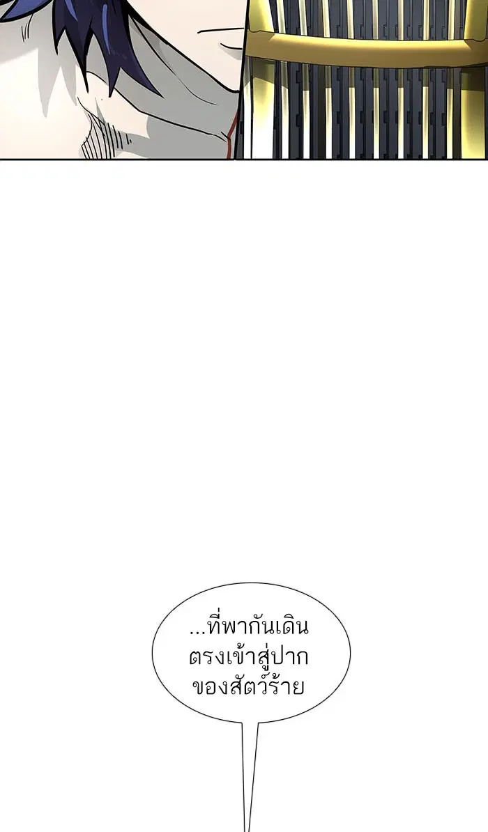 Tower of God ตอนที่ 513 หน้า 87