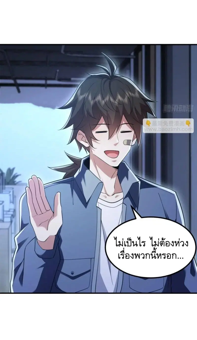 The First Order ตอนที่ 345 หน้า 46