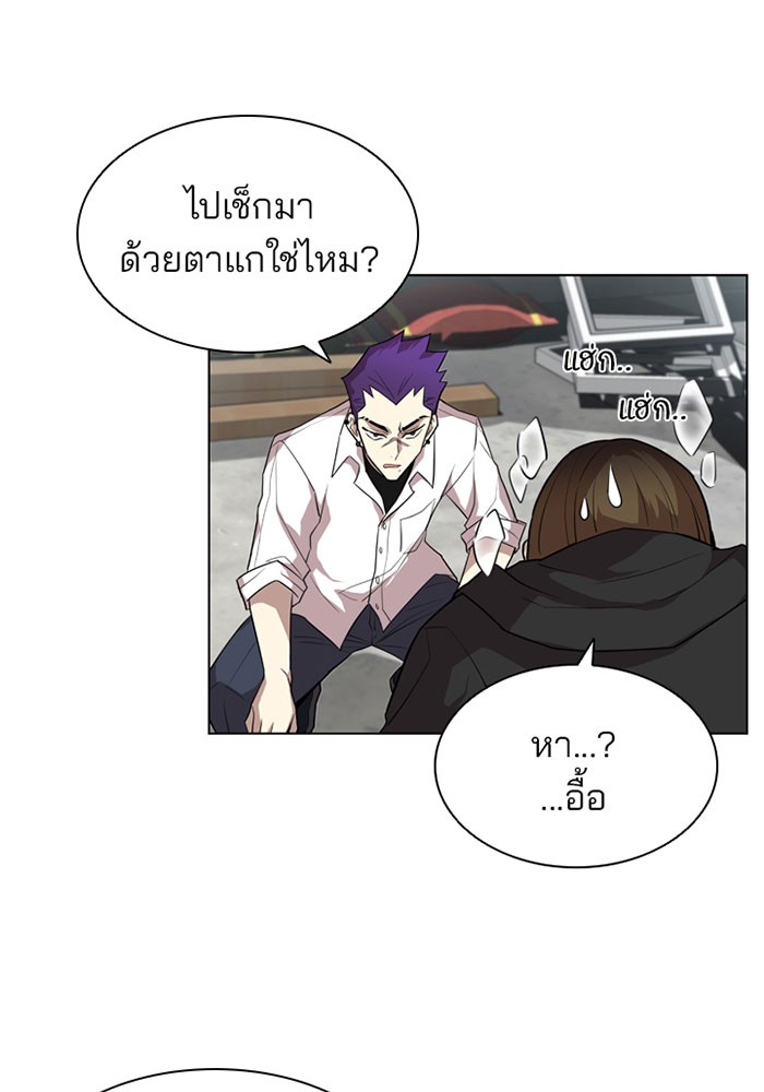 Villain to Kill ตอนที่ 2 หน้า 86