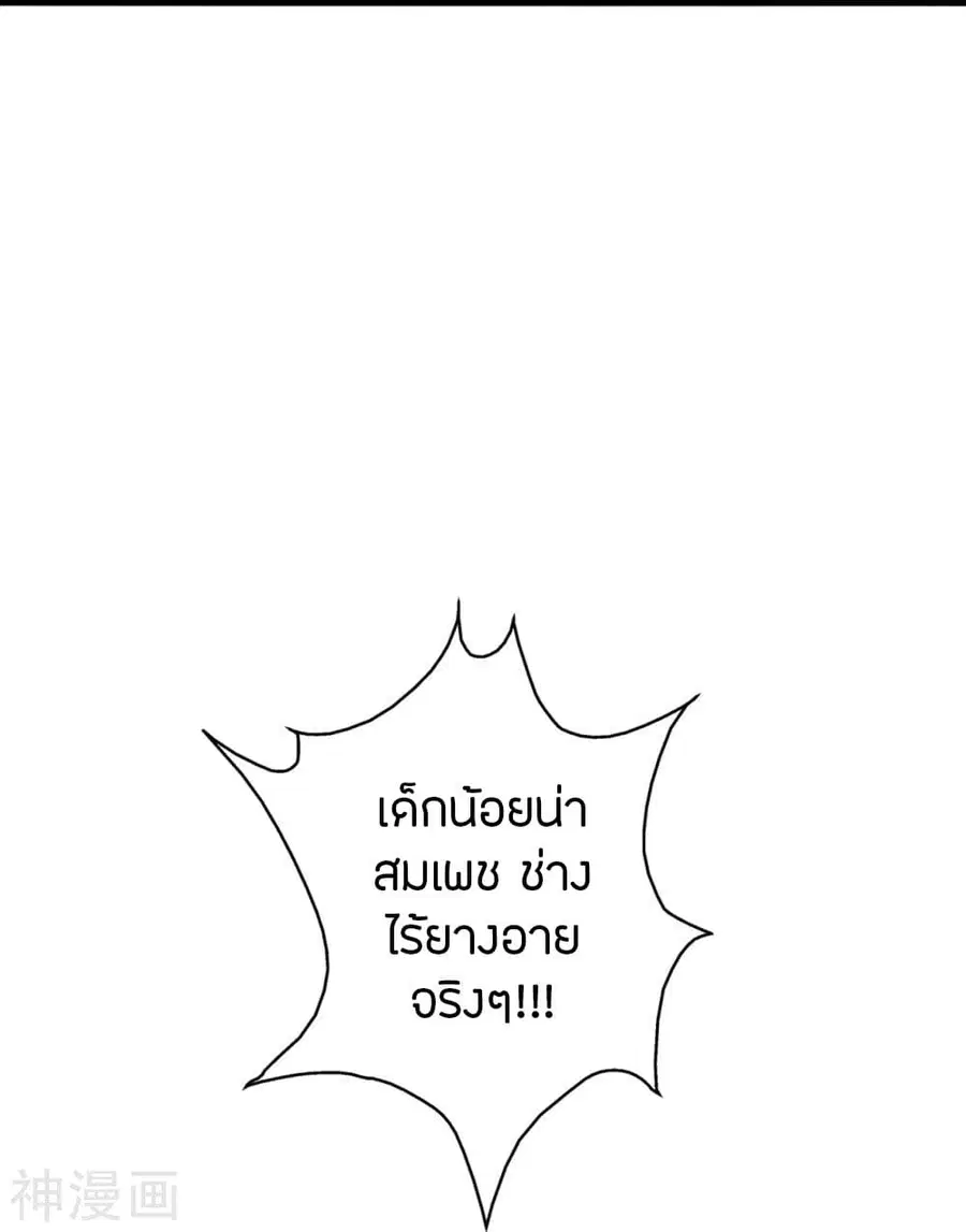 Banished Disciple’s Counterattack ราชาอมตะผู้ถูกขับไล่ ตอนที่ 227 หน้า 29