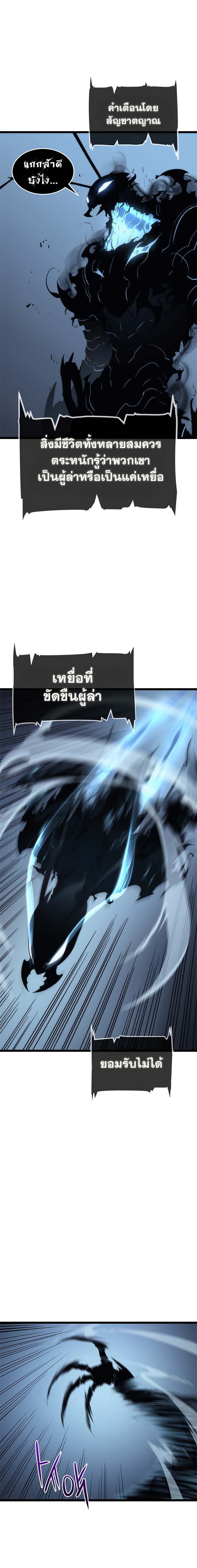 Solo Leveling โซโล่เลเวลลิ่ง ตอนที่ 114 หน้า 12