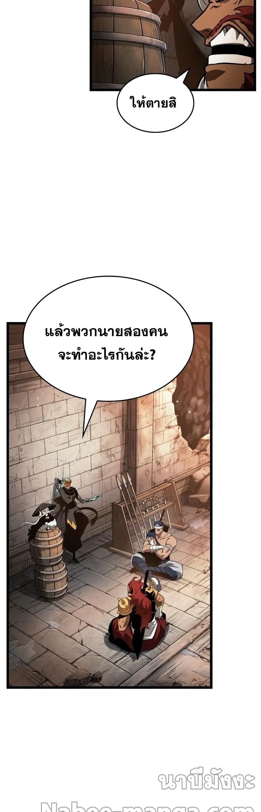 The World After the end โลกหลังการล่มสลาย ตอนที่ 36 หน้า 22