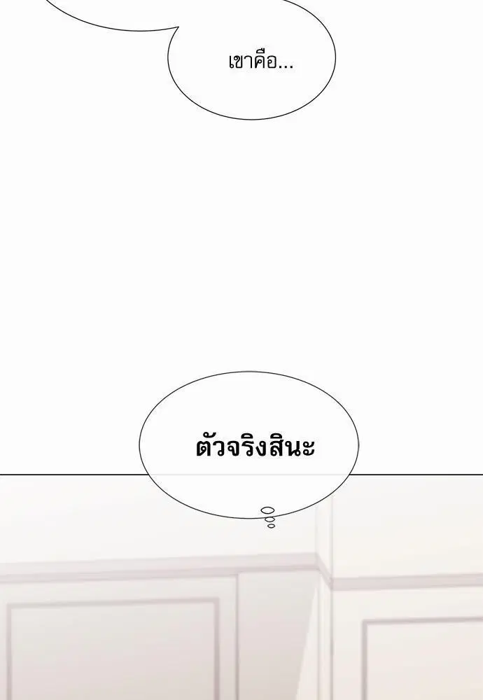 Red Candy – ปฏิบัติการชิงหัวใจ ตอนที่ 68 หน้า 72