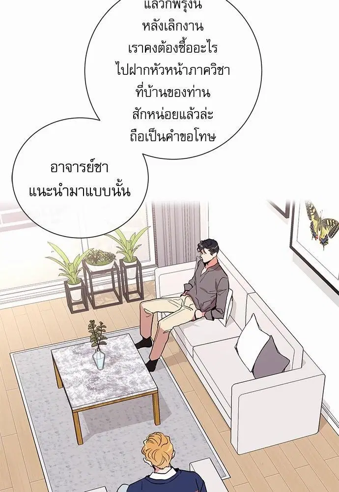 Red Candy – ปฏิบัติการชิงหัวใจ ตอนที่ 47 หน้า 12