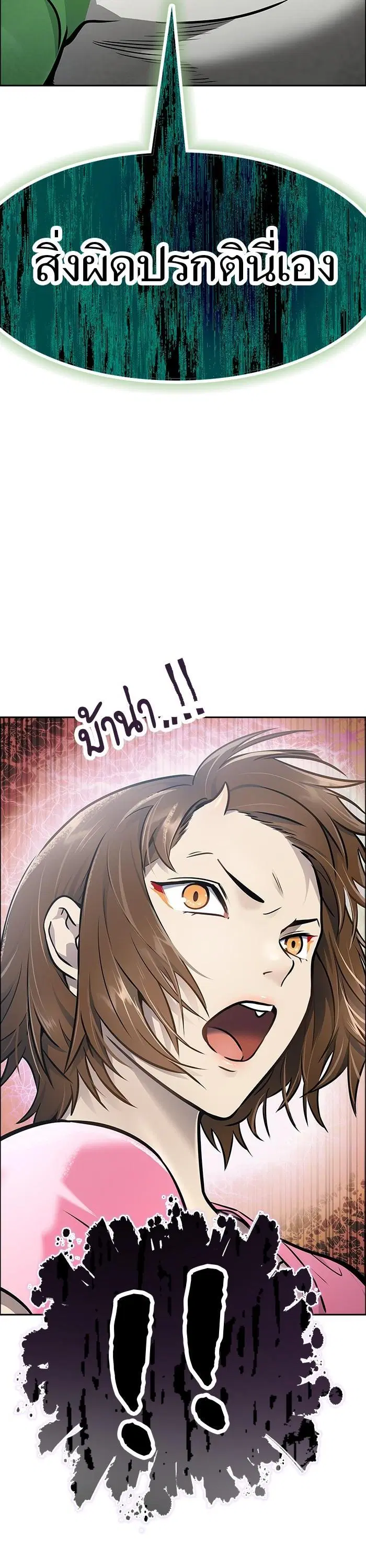 Tower of God ตอนที่ 622 หน้า 36