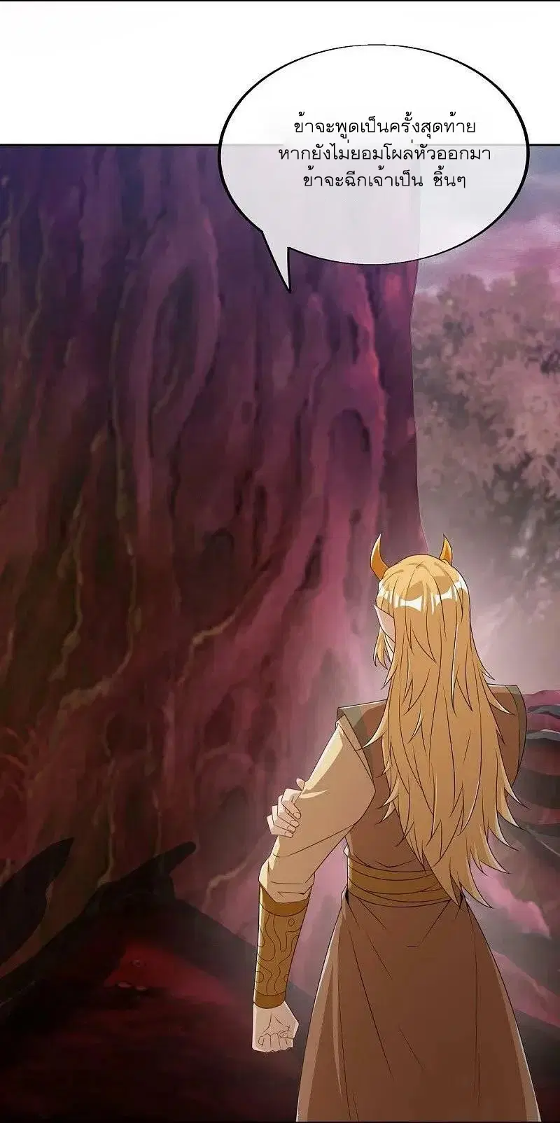 Peerless Battle Spirit ตอนที่ 552 หน้า 8