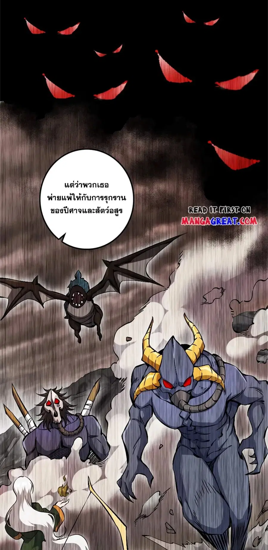 Release That Witch ตอนที่ 495 หน้า 9