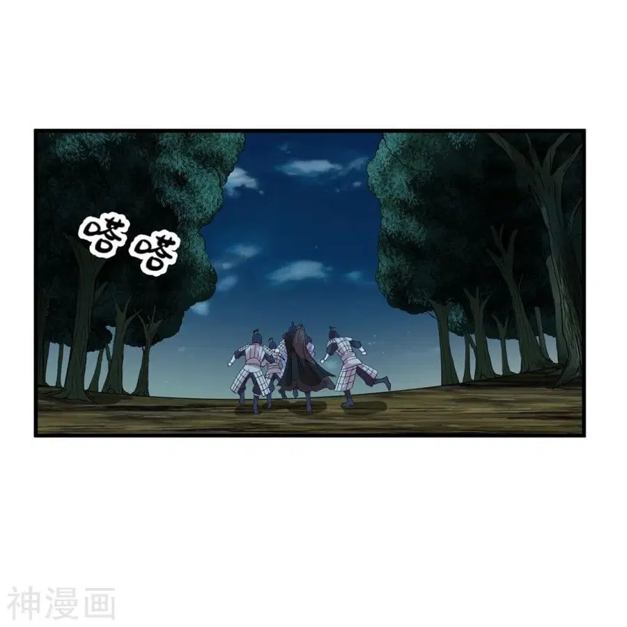 Banished Disciple’s Counterattack ราชาอมตะผู้ถูกขับไล่ ตอนที่ 220 หน้า 19