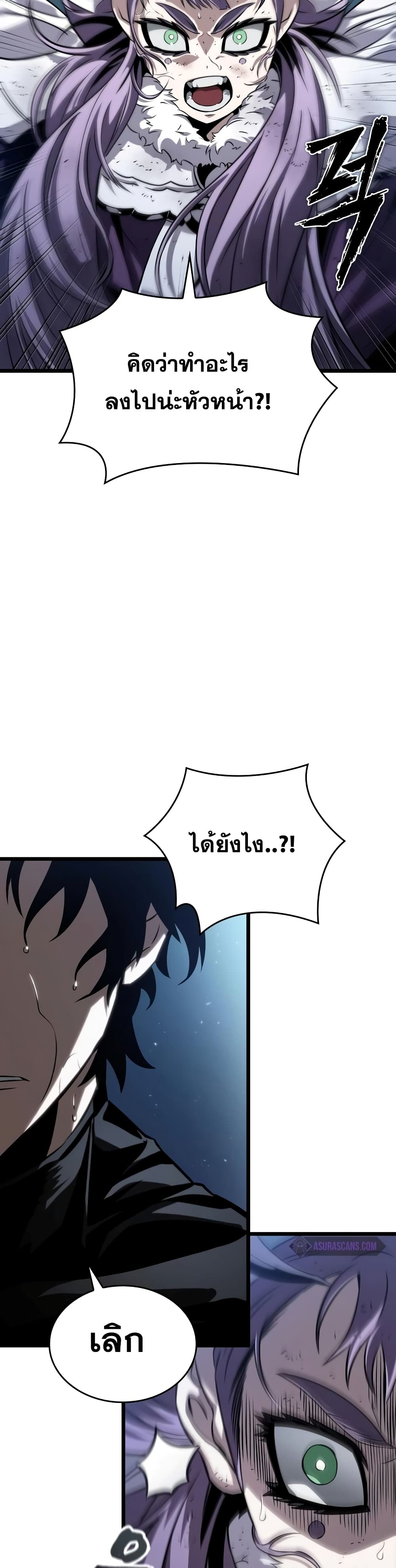 The World After the end โลกหลังการล่มสลาย ตอนที่ 45 หน้า 29