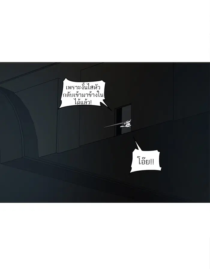 Tower of God ตอนที่ 241 หน้า 16