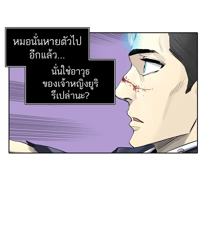 Tower of God ตอนที่ 414 หน้า 14