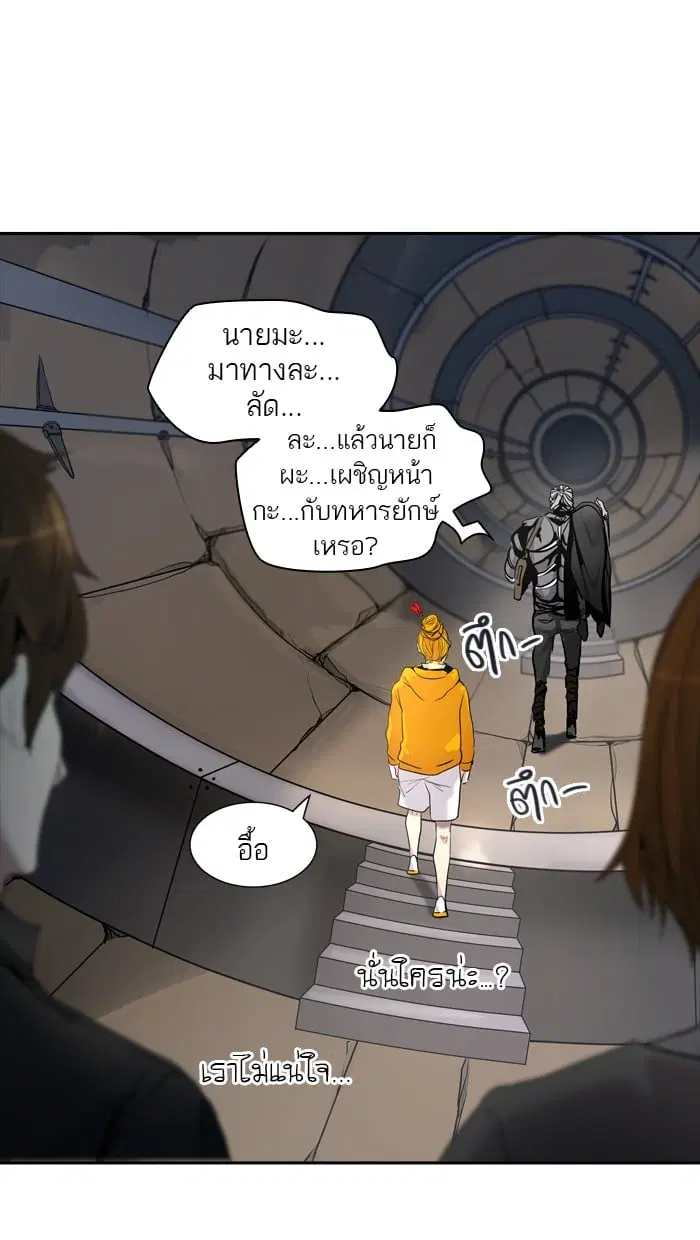 Tower of God ตอนที่ 348 หน้า 38