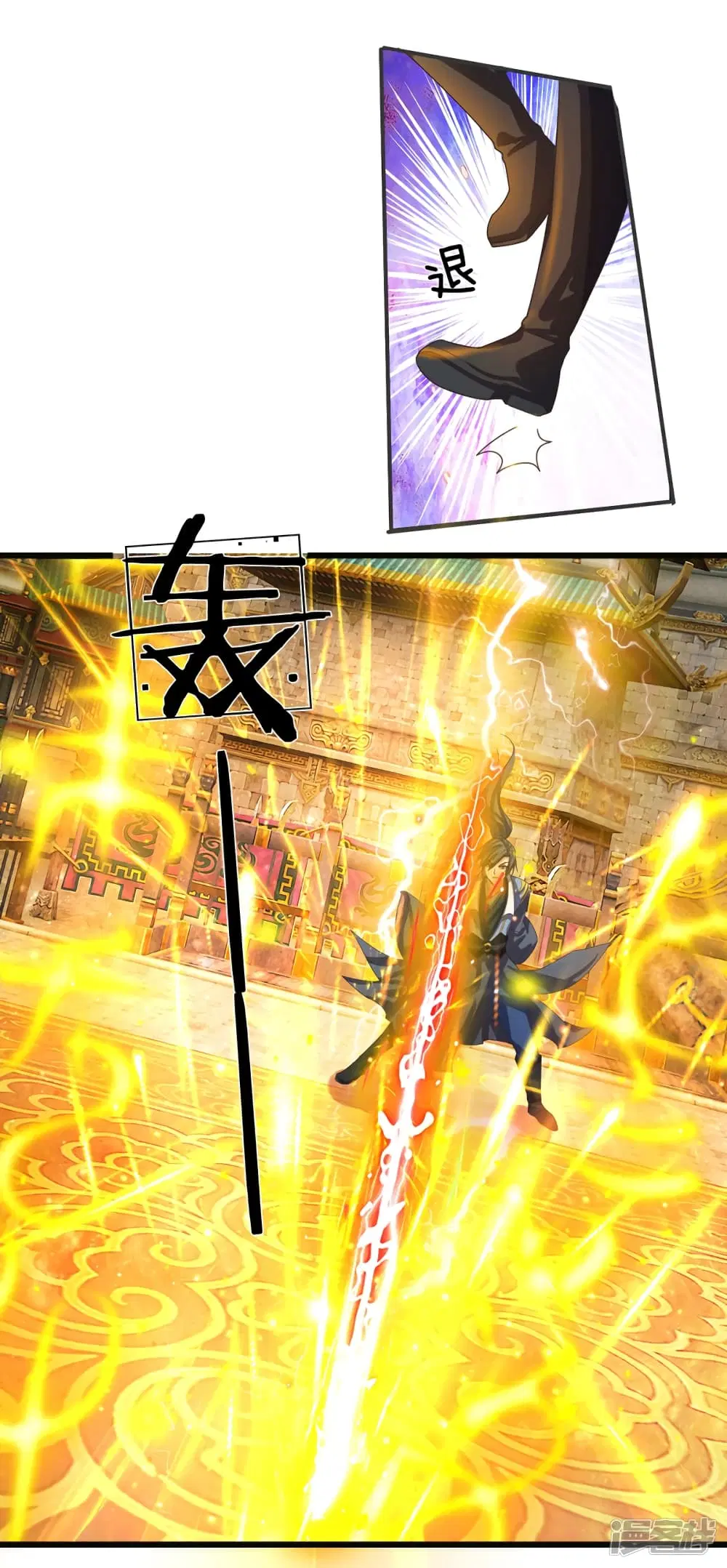 Sky Sword God ตอนที่ 131 หน้า 8