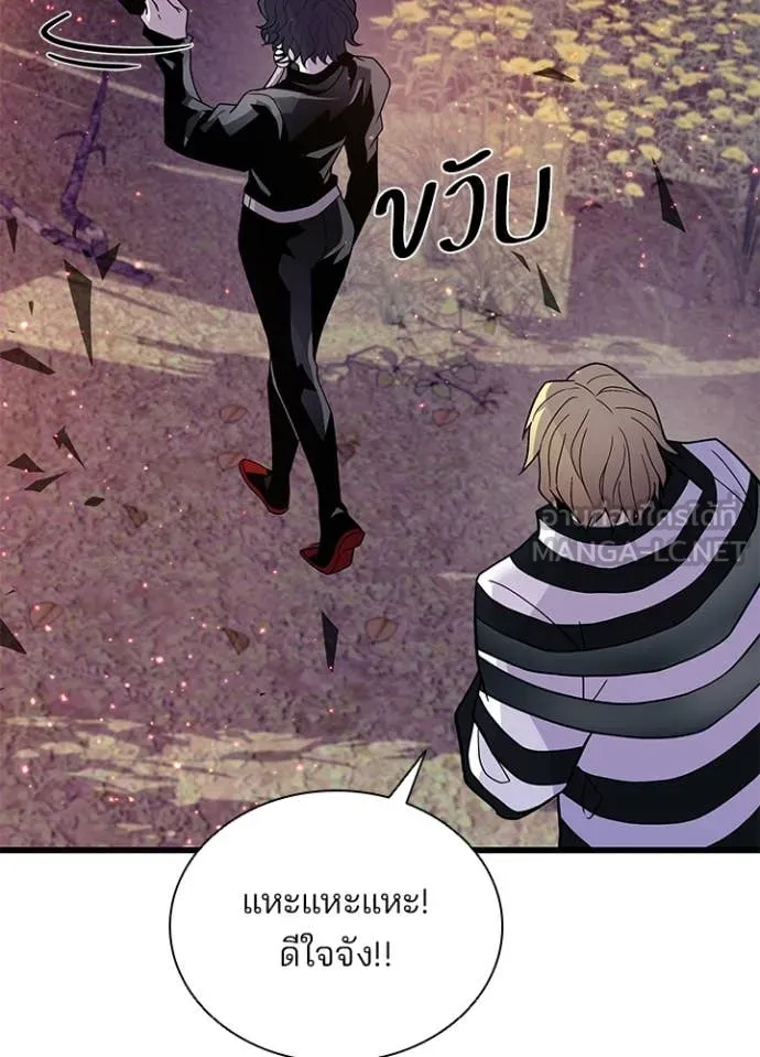 Villain to Kill ตอนที่ 184 หน้า 141