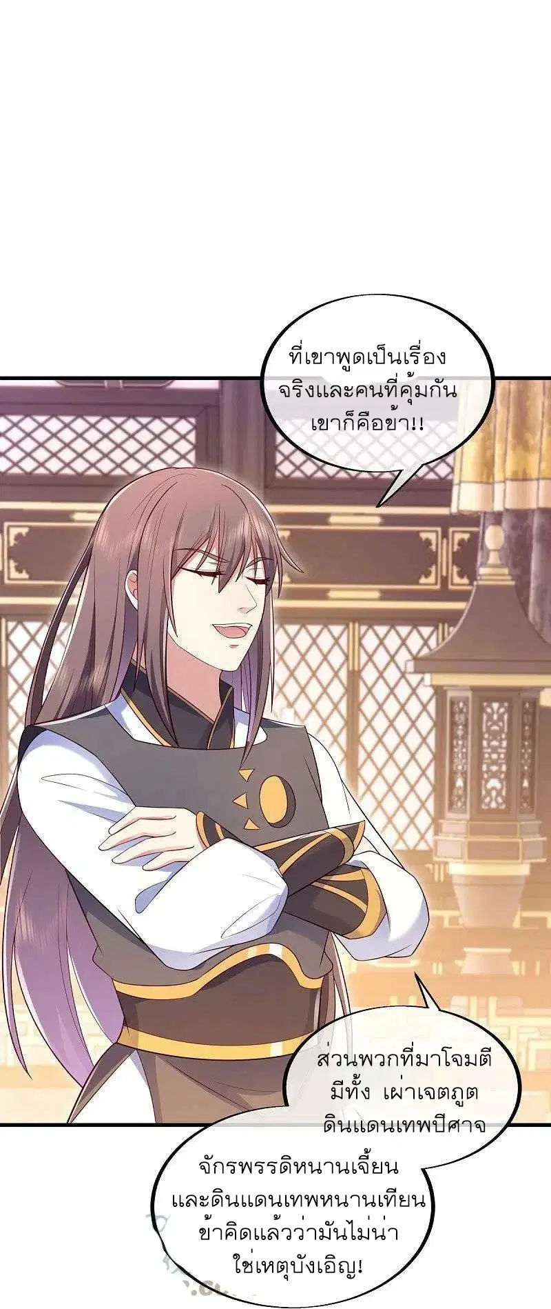 Peerless Battle Spirit ตอนที่ 499 หน้า 25