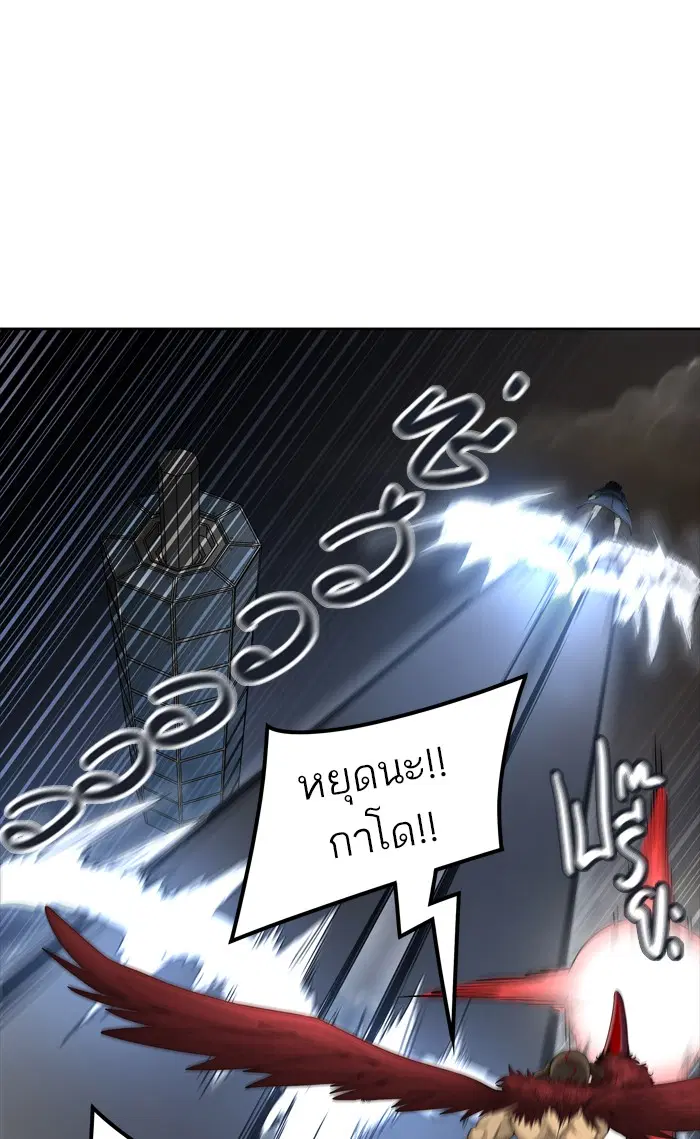 Tower of God ตอนที่ 446 หน้า 37