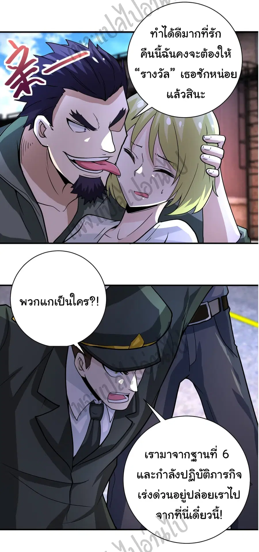 Apocalyptic Super System ตอนที่ 212 หน้า 19