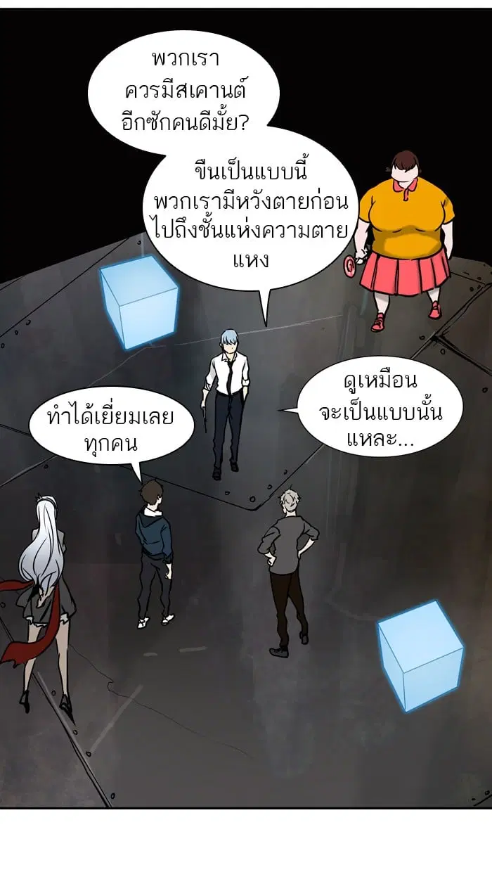 Tower of God ตอนที่ 309 หน้า 53