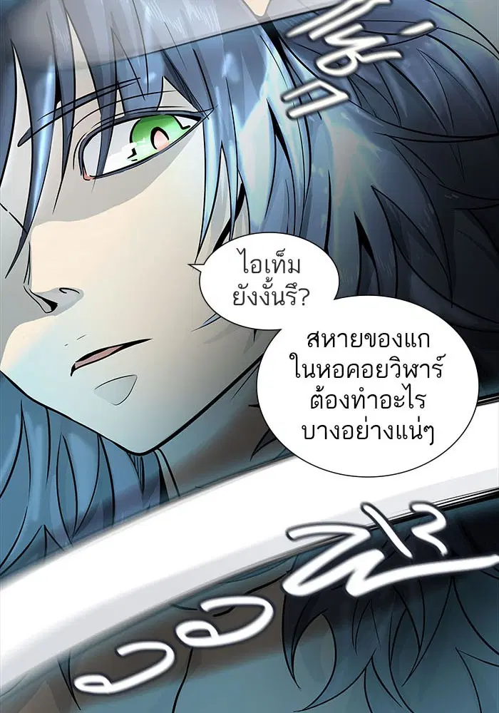 Tower of God ตอนที่ 501 หน้า 75