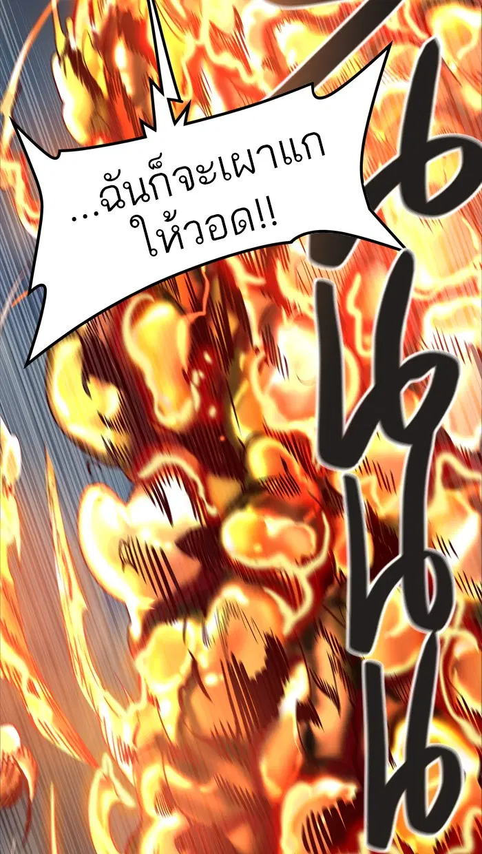 Tower of God ตอนที่ 437 หน้า 103