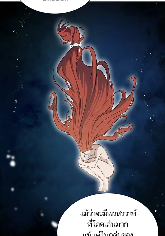 Tower of God ตอนที่ 581 หน้า 4