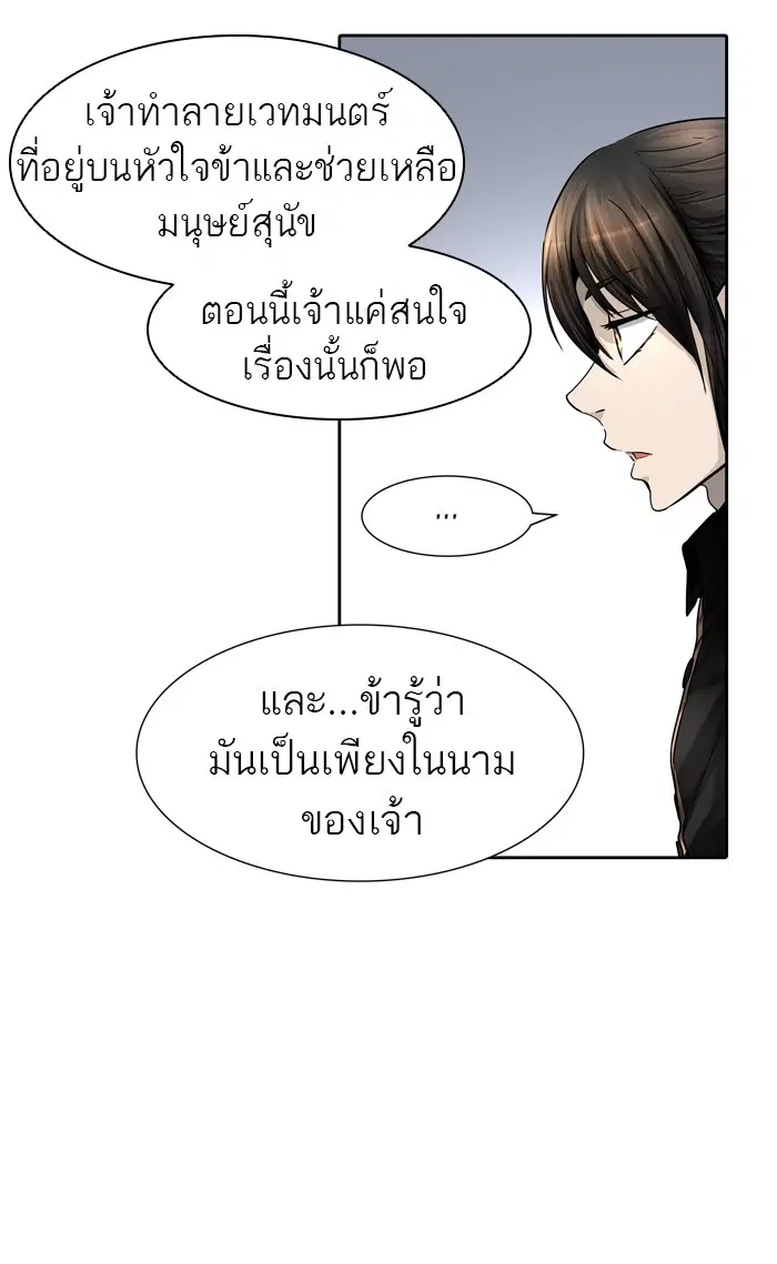 Tower of God ตอนที่ 451 หน้า 18