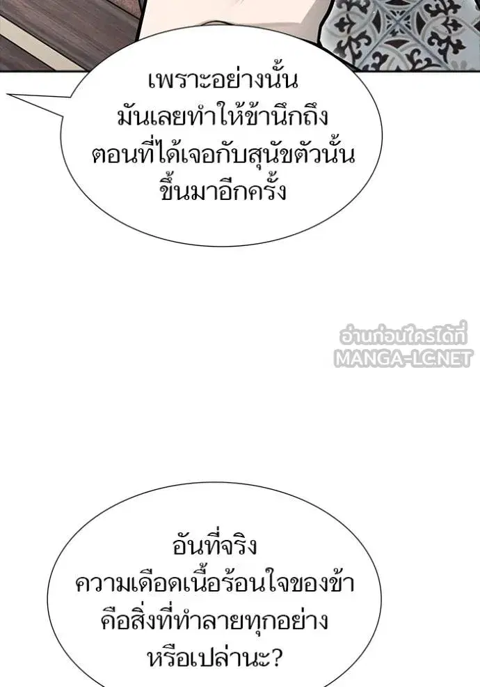 Tower of God ตอนที่ 650 หน้า 36