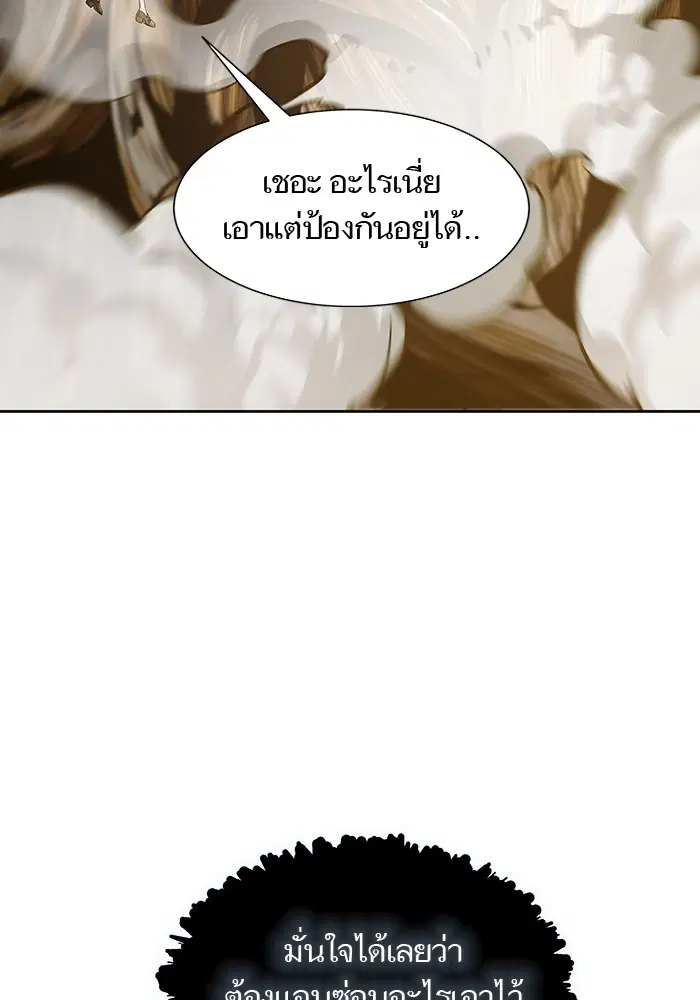 Tower of God ตอนที่ 585 หน้า 145