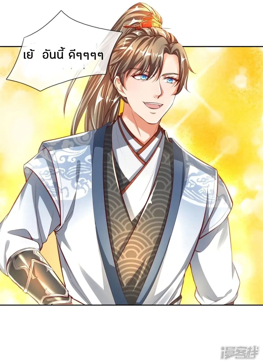 Sky Sword God ตอนที่ 242 หน้า 10