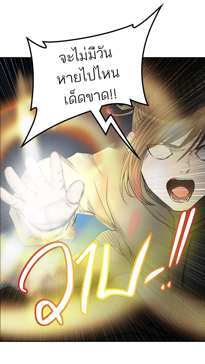 Tower of God ตอนที่ 376 หน้า 67