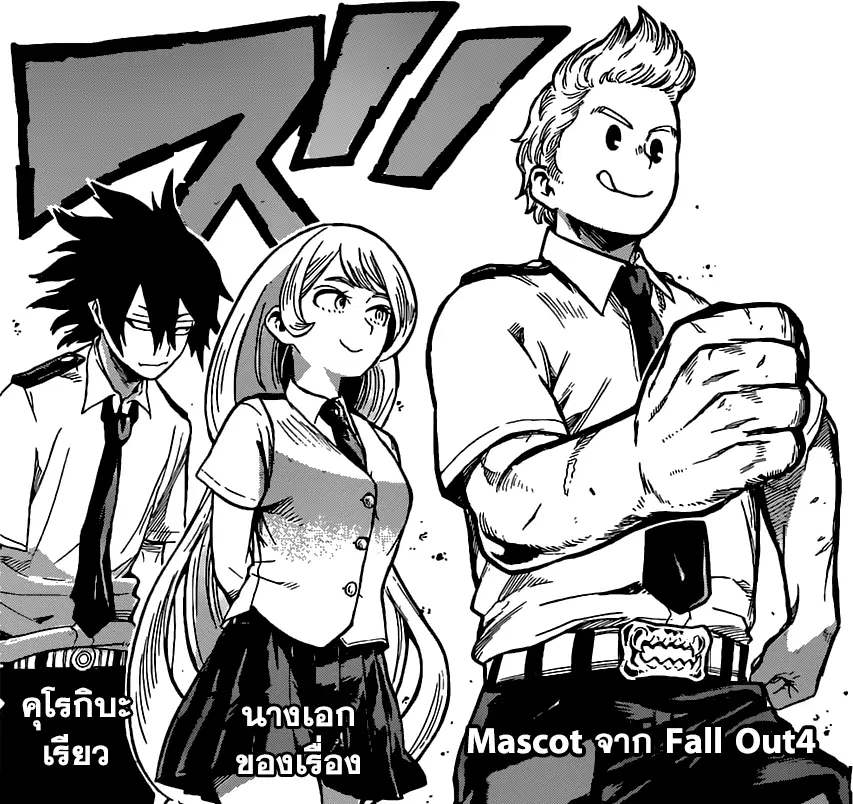 Boku no Hero Academia (My Hero Academia) ตอนที่ 122 หน้า 18