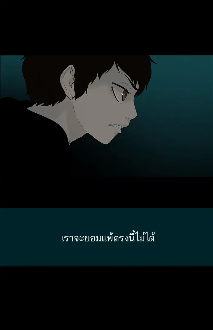 Tower of God ตอนที่ 75 หน้า 19