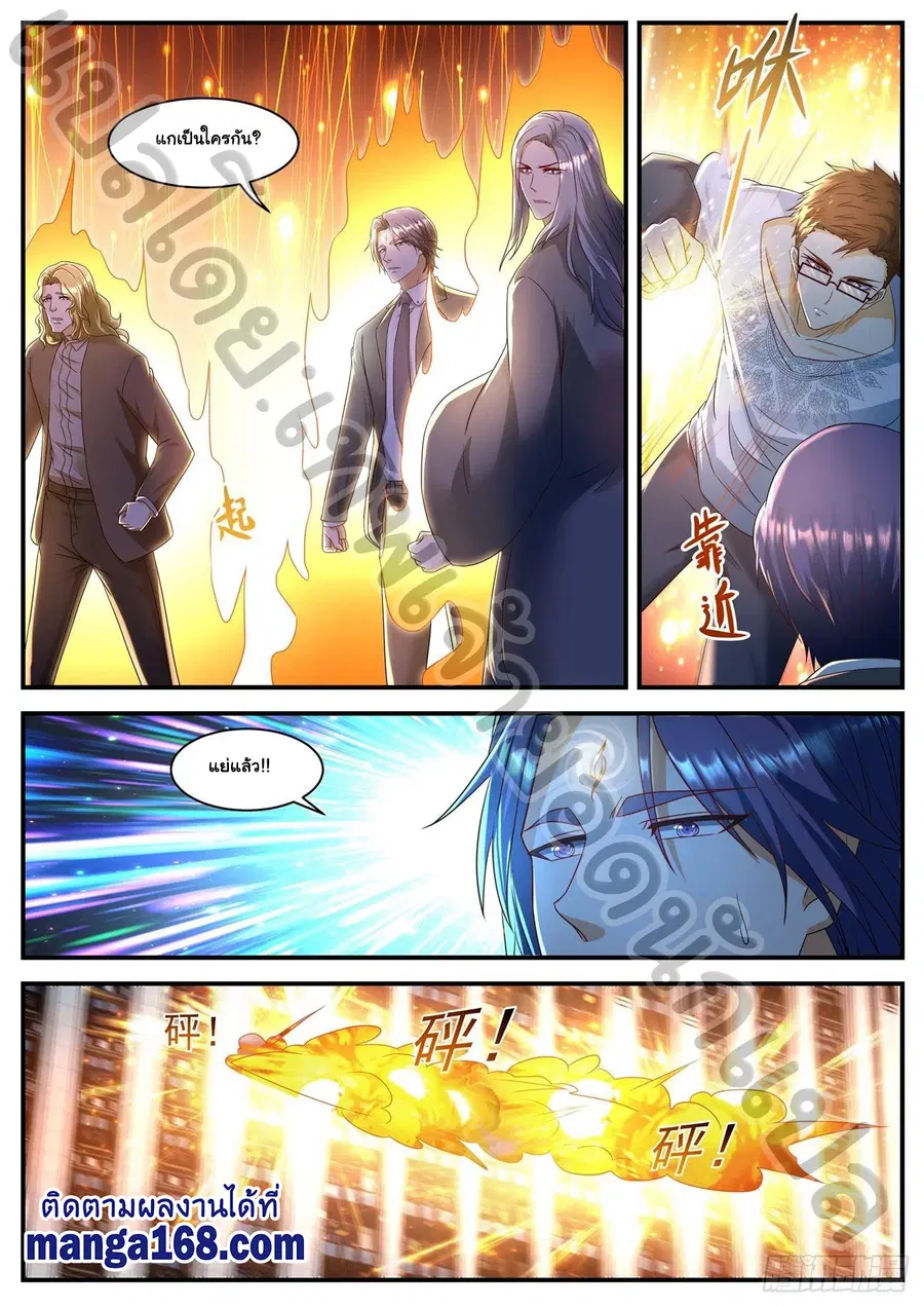 Rebirth Of The Urban Immortal Cultivator ตอนที่ 581 หน้า 11