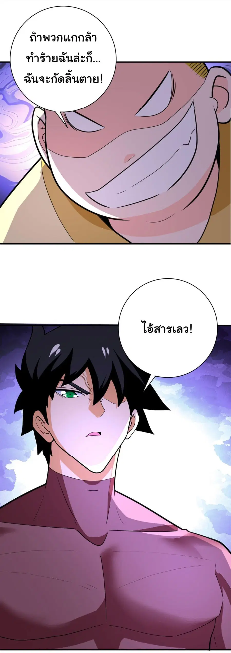 Apocalyptic Super System ตอนที่ 290 หน้า 26