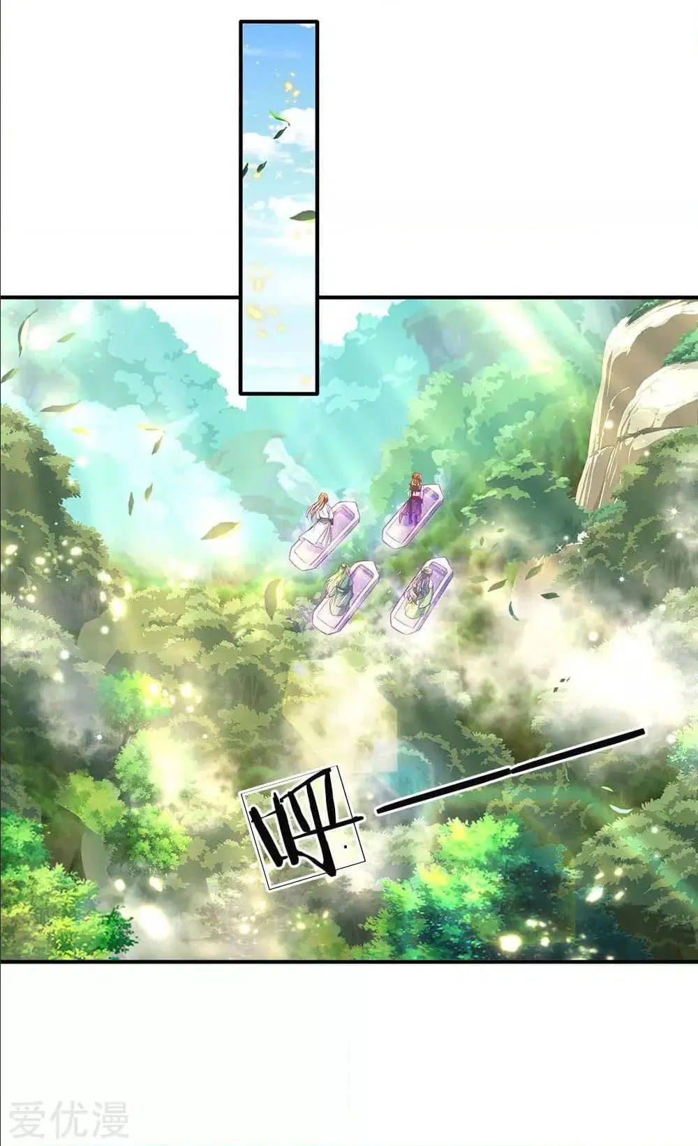 Sky Sword God ตอนที่ 313 หน้า 27