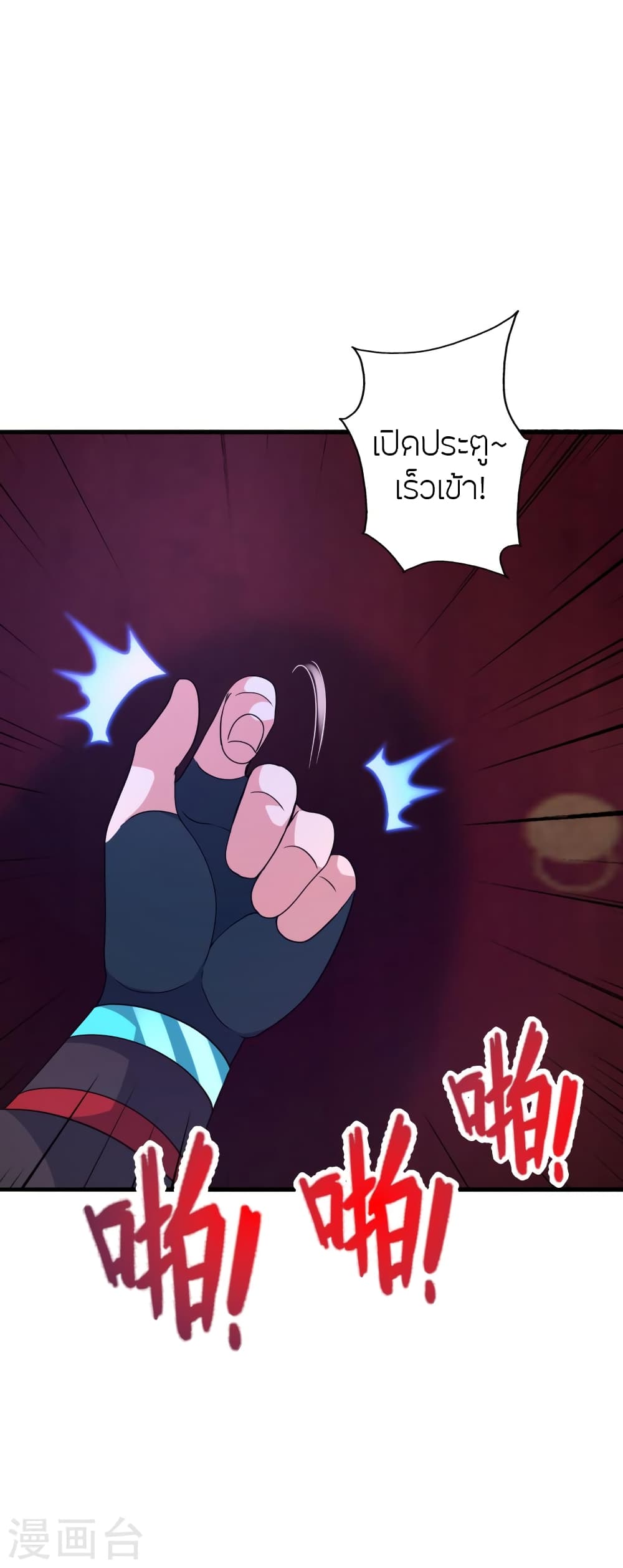 Banished Disciple’s Counterattack ราชาอมตะผู้ถูกขับไล่ ตอนที่ 438 หน้า 55
