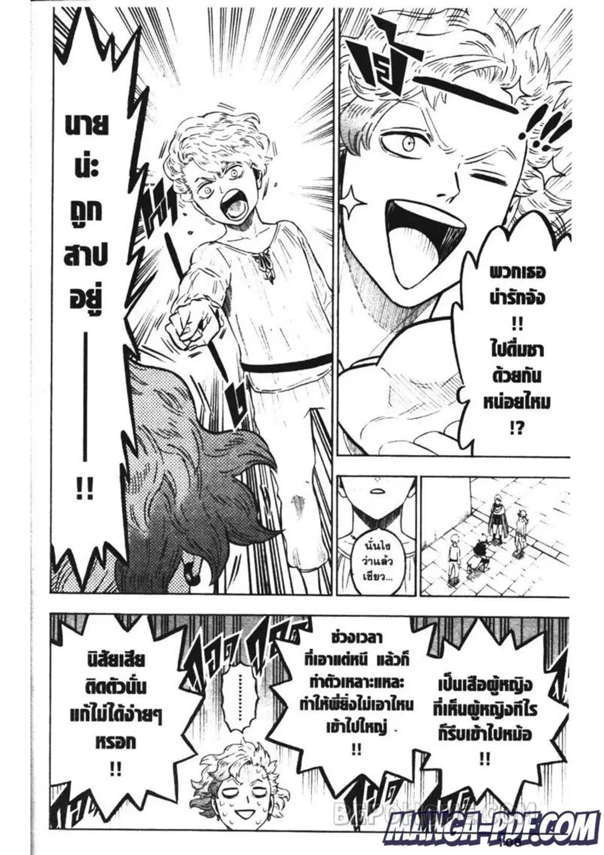 Black Clover ตอนที่ 224 หน้า 8