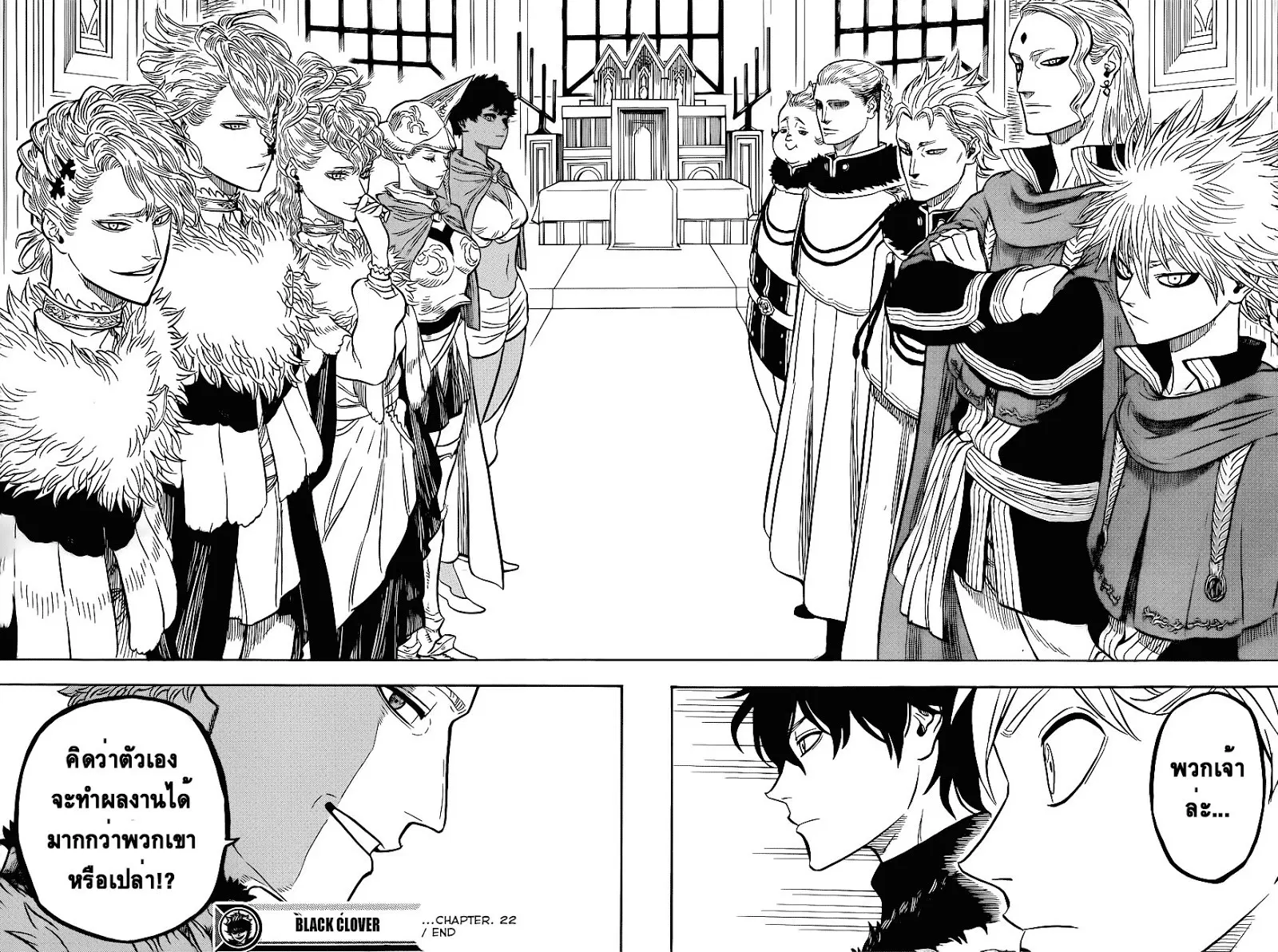 Black Clover ตอนที่ 22 หน้า 18