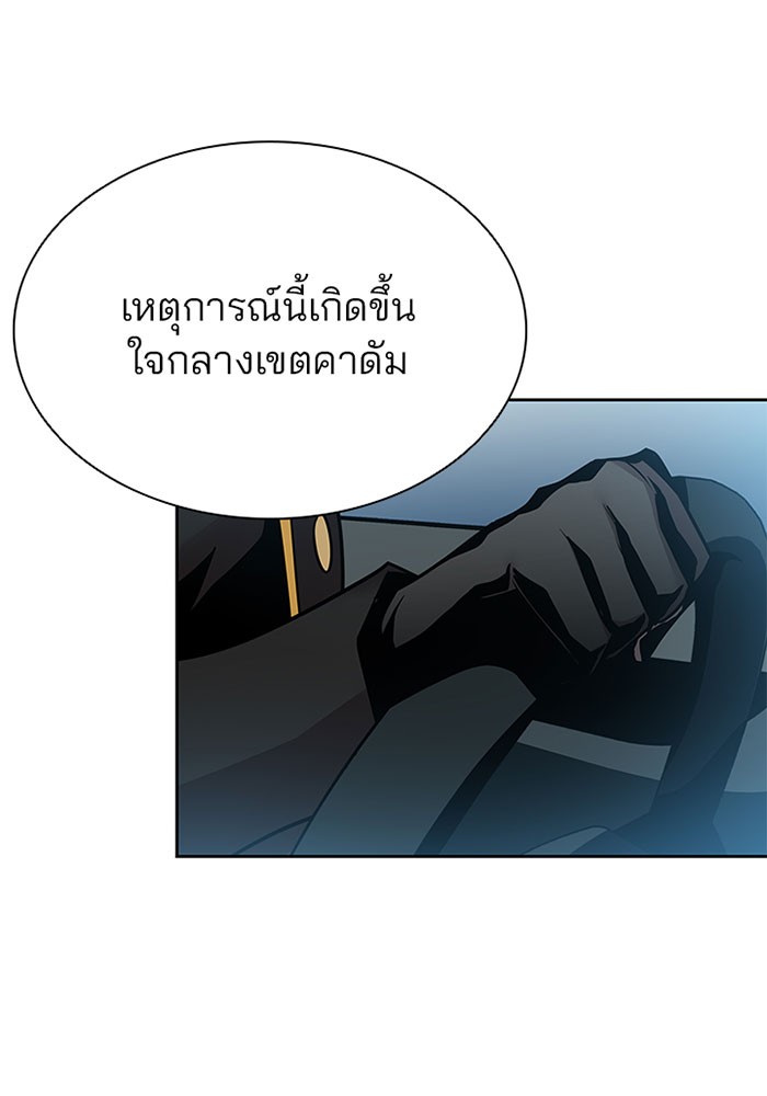 Villain to Kill ตอนที่ 40 หน้า 41