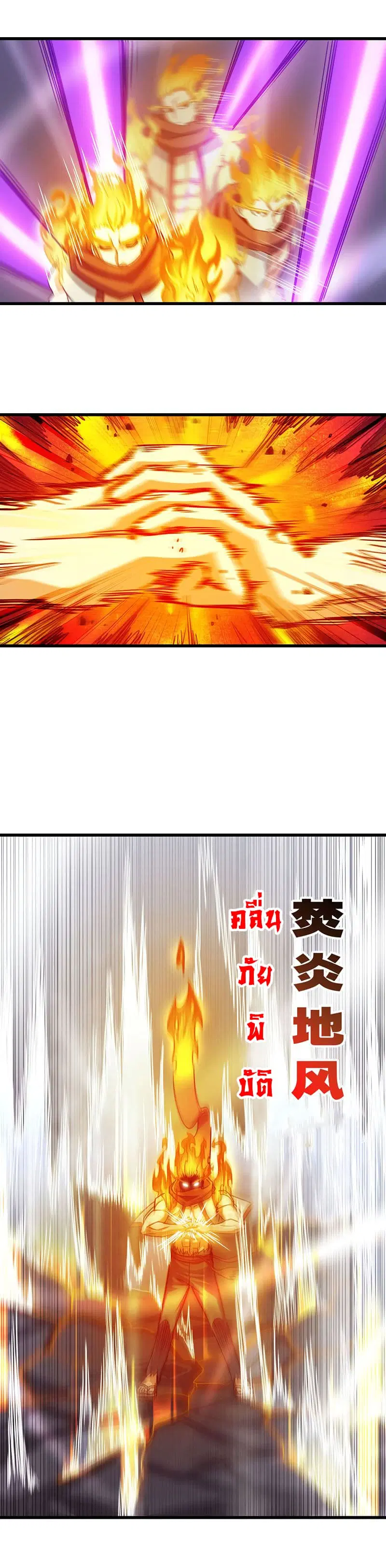 My Wife is a Demon Queen ตอนที่ 127 หน้า 11