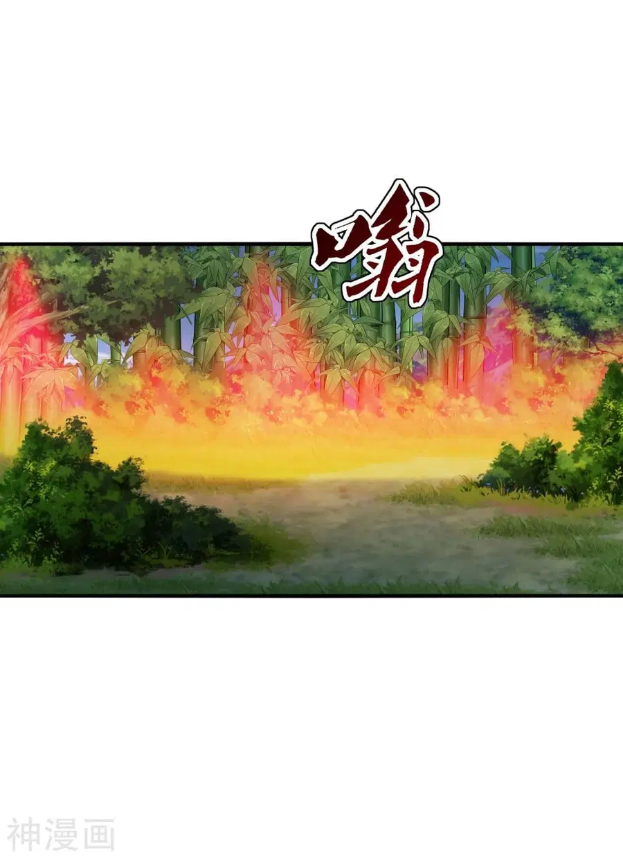 Banished Disciple’s Counterattack ราชาอมตะผู้ถูกขับไล่ ตอนที่ 180 หน้า 21